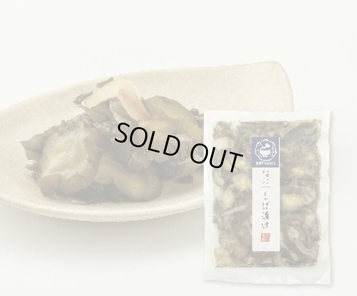 画像1: しば漬け　150g (1)